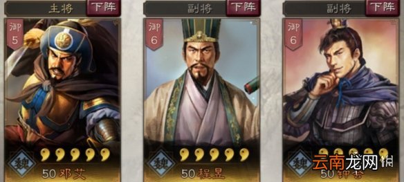 三国志战略版钟会使用攻略 钟会战法组合搭配推荐