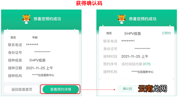 5月11日 肥东县四价九价HPV疫苗预约