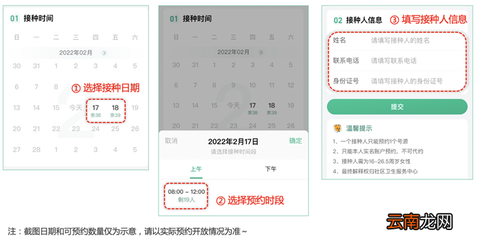 5月11日 肥东县四价九价HPV疫苗预约