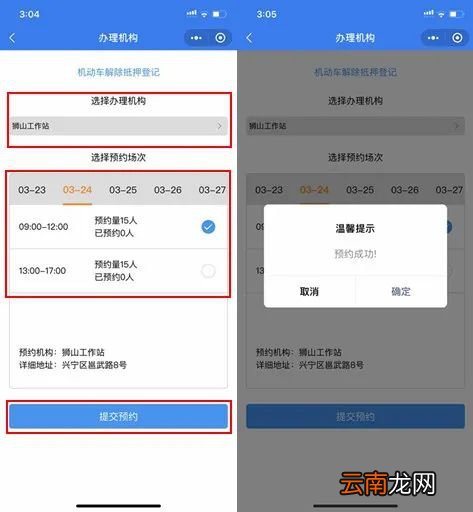 南宁车管哪些业务可预约办理