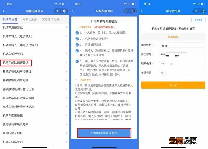 南宁车管哪些业务可预约办理