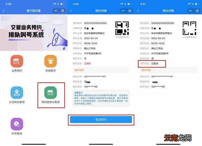 南宁车管哪些业务可预约办理