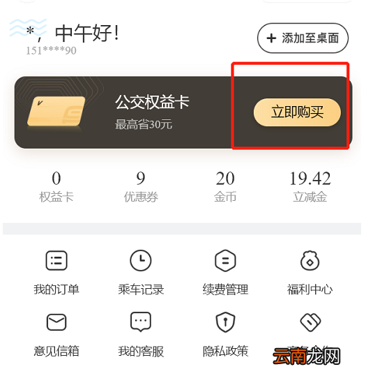 西安长安通还能用吗