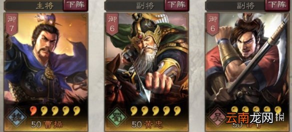 三国志战略版马腾使用攻略 统率西凉铁骑的凉州军阀