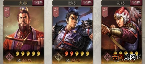 三国志战略版马腾使用攻略 统率西凉铁骑的凉州军阀