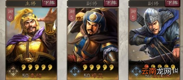 三国志战略版袁绍使用攻略 四世三公天下楷模