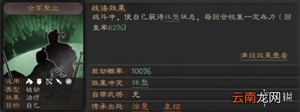三国志战略版袁绍使用攻略 四世三公天下楷模