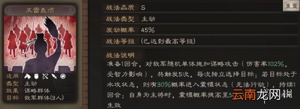 三国志战略版张角使用攻略 张角搭配组合推荐