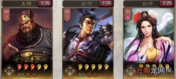 三国志战略版吕布使用攻略 汉末武力第一人