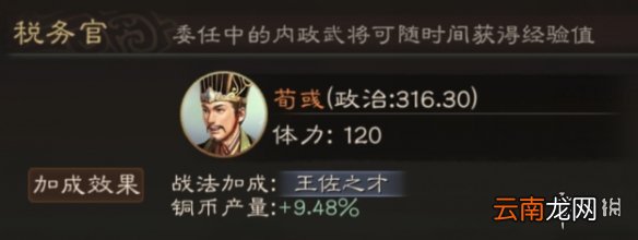 三国志战略版荀彧使用攻略 王佐之才曹操的谋主荀文若