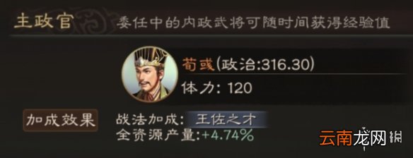 三国志战略版荀彧使用攻略 王佐之才曹操的谋主荀文若