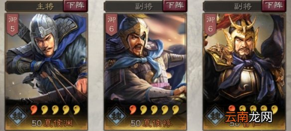 三国志战略版夏侯渊使用攻略 擅长奔袭的白地将军夏侯妙才