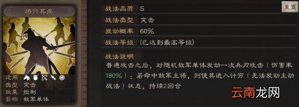 三国志战略版夏侯渊使用攻略 擅长奔袭的白地将军夏侯妙才