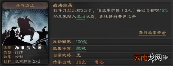 三国志战略版曹丕使用攻略 内政武将曹丕委任推荐