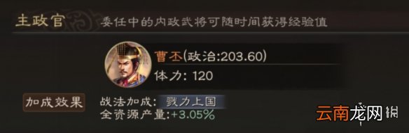 三国志战略版曹丕使用攻略 内政武将曹丕委任推荐