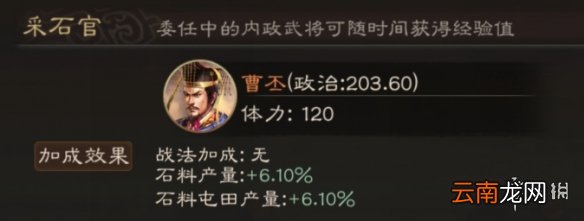 三国志战略版曹丕使用攻略 内政武将曹丕委任推荐