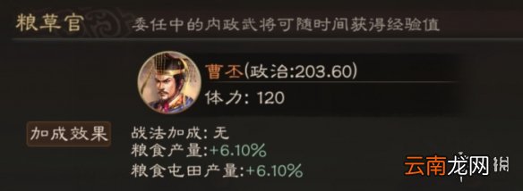 三国志战略版曹丕使用攻略 内政武将曹丕委任推荐