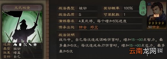 三国志战略版文武双全战法攻略 S级万能增伤战法搭配推荐