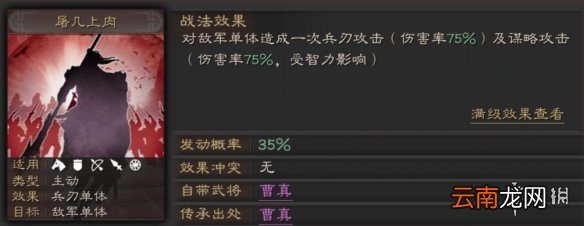 三国志战略版文武双全战法攻略 S级万能增伤战法搭配推荐