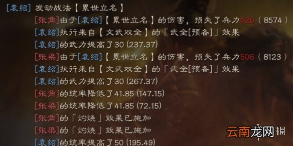 三国志战略版文武双全战法攻略 S级万能增伤战法搭配推荐