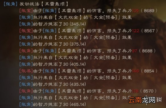 三国志战略版文武双全战法攻略 S级万能增伤战法搭配推荐