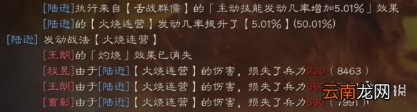 三国志战略版舌战群儒战法攻略 S级群体封技战法搭配推荐