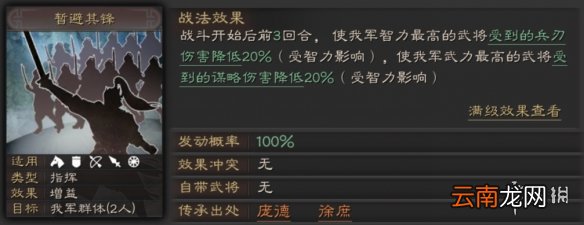 三国志战略版黄天泰平战法攻略 张角传承群控战法搭配推荐