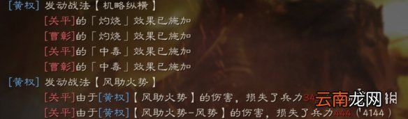 三国志战略版风助火势战法攻略 谋略单体输出战法搭配推荐