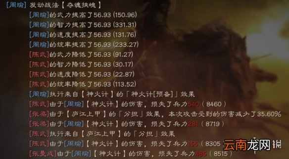 三国志战略版夺魂挟魄战法攻略 偷属性类战法搭配推荐