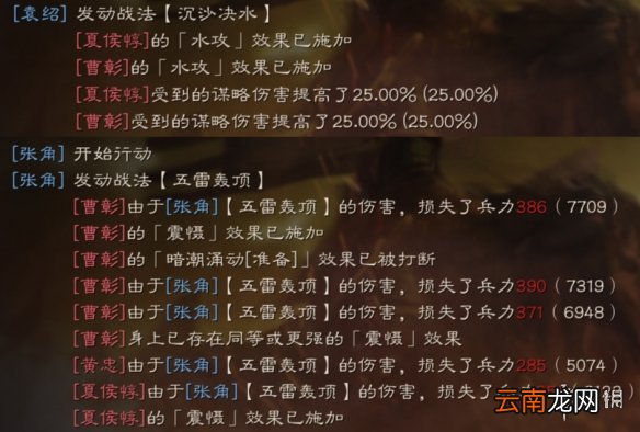 三国志战略版沉沙决水战法攻略 S级水攻战法搭配推荐