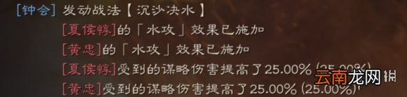 三国志战略版沉沙决水战法攻略 S级水攻战法搭配推荐