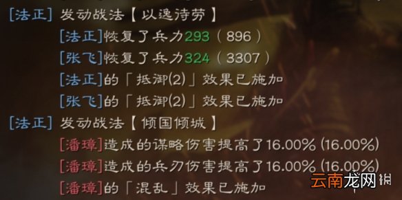 三国志战略版倾国倾城战法攻略 貂蝉S级传承战法搭配推荐