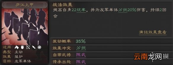 三国志战略版倾国倾城战法攻略 貂蝉S级传承战法搭配推荐