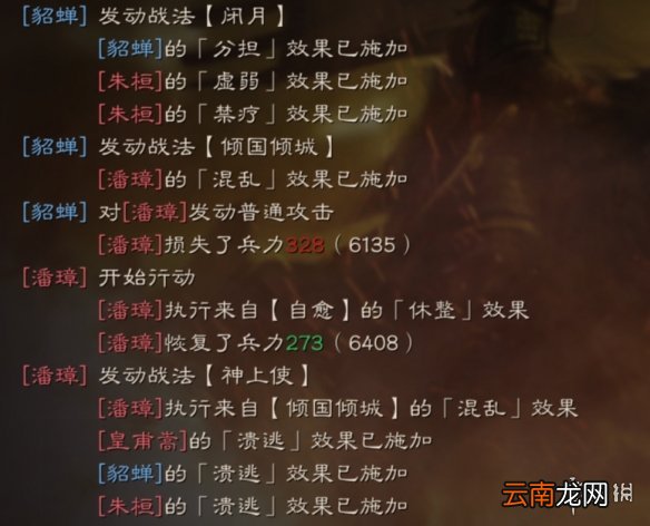 三国志战略版倾国倾城战法攻略 貂蝉S级传承战法搭配推荐