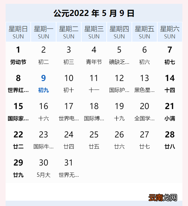 2022海口秀英区结婚登记预约流程