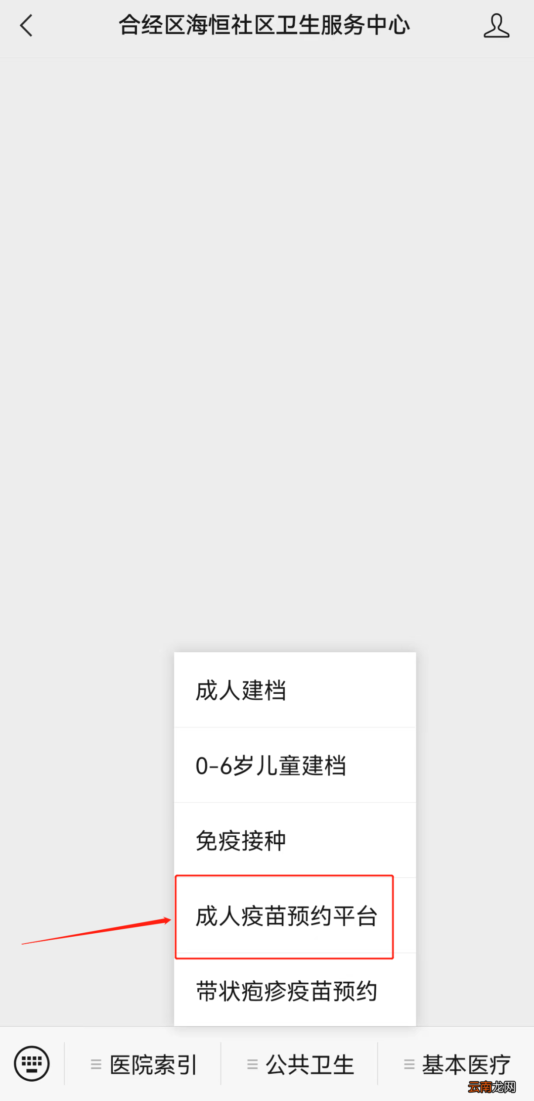5月11日 合肥经开区海恒社康四价九价HPV疫苗预约