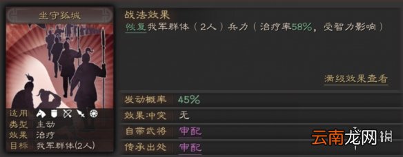 三国志战略版暂避其锋战法攻略 S级减伤战法搭配推荐
