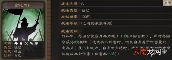 三国志战略版董卓使用攻略 权倾朝野的西凉军阀