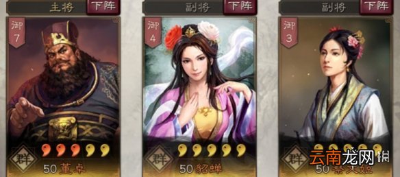 三国志战略版董卓使用攻略 权倾朝野的西凉军阀