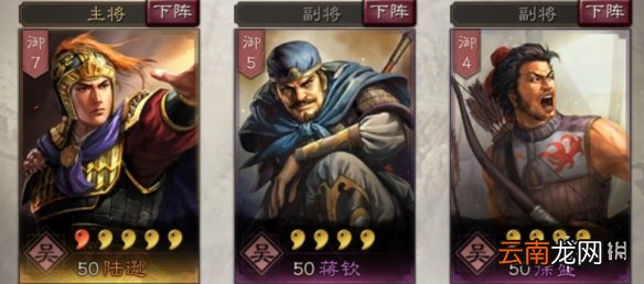 三国志战略版陆逊使用攻略 后三国时代的东吴顶梁柱