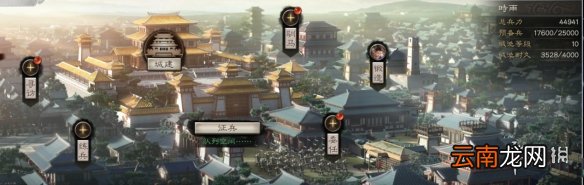 三国志战略版城池功能介绍 每日必做的日常福利一览