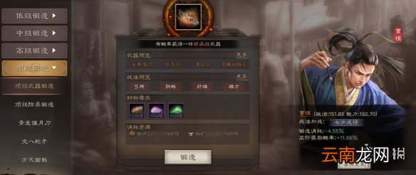 三国志战略版城池功能介绍 每日必做的日常福利一览