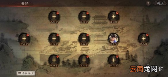 三国志战略版城池功能介绍 每日必做的日常福利一览