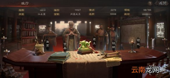 三国志战略版政厅系统介绍 政厅商贾税赋贸易功能一览