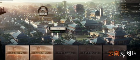 三国志战略版城建系统介绍 小手一挥自由筑城