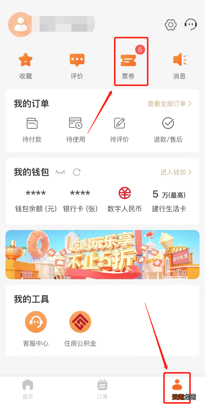 2022重庆北碚消费券可使用商家名单