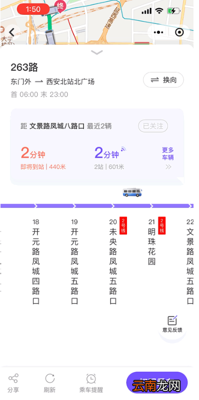 西安长安通微信乘车码怎么弄