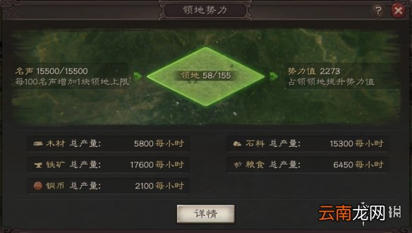 三国志战略版名声怎么获得 名声势力策书获得方式及作用一览