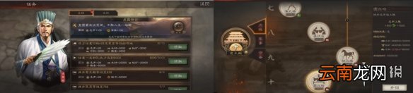 三国志战略版名声怎么获得 名声势力策书获得方式及作用一览