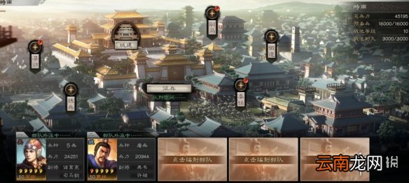 三国志战略版基础功能介绍 界面指引及资源作用一览